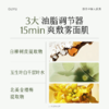 【双11囤货金喜】全新升级 谷雨版冰绷带面膜2.0  白千控油净颜舒缓精华面膜（2g+26ml）*5片/盒 清爽修护 冰感舒润 商品缩略图5