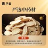 华畜兽药黄芪多糖口服液兽用抗病毒提高免疫扶正固本猪牛羊鸡鸭鹅 商品缩略图2