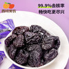 【FX】西域美农 无核西梅干 50g*5袋 商品缩略图1