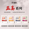 正高系列果香肉桂/花香水仙/醇香大红袍/兰香奇兰 商品缩略图0