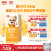 【新客专享】金领冠爱倍悠DHA藻油凝胶糖果30粒/盒 商品缩略图0