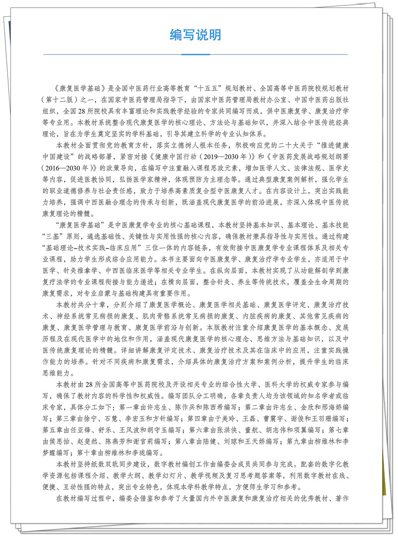 编写说明.jpg