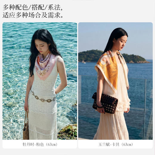 万事利桑蚕丝防晒多功能方巾-玉兰赋/牡丹时 商品图4