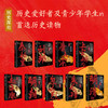 历史深处系列（全9册） 商品缩略图2