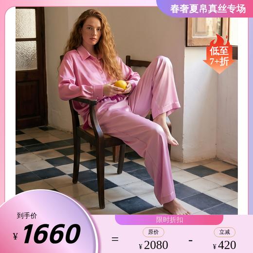 NJP 尼斯记忆系列 真丝粉色长袖家居服套装NJP2396 商品图0