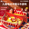 【来一场桌面斗牛竞技】mobee斗牛嘉年华 趣味闯关桌游 DIY棋盘 电动棋子 2-4人参与游戏 亲子创意桌游 家庭聚会娱乐 小学生益智对战游戏 商品缩略图2