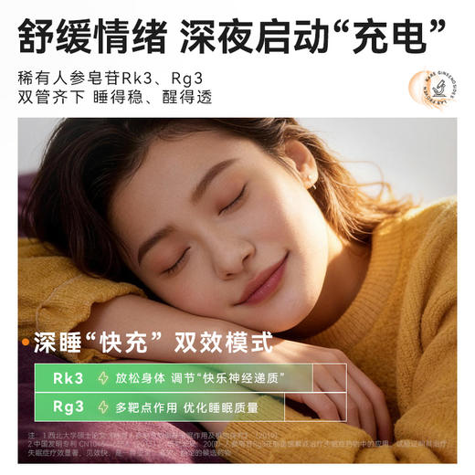 【至上元气】50000ug参萃续航饮·0添加·易吸收·不上火·养颜补元气·含9种以上稀有人参皂苷50ml/瓶 商品图8