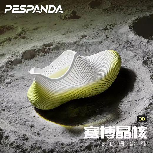 【未来感十足 3D镂空 防滑纹路】佩斯熊猫3D打印概念鞋户外运动鞋 商品图3
