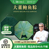 大董鲍鱼粽 1.28kg 4种口味  星级主厨粽   10+种全球高奢原产地食材  一粽一干鲍  鲍鲍皆溏心   八面提篮 承八面来风 商品缩略图0