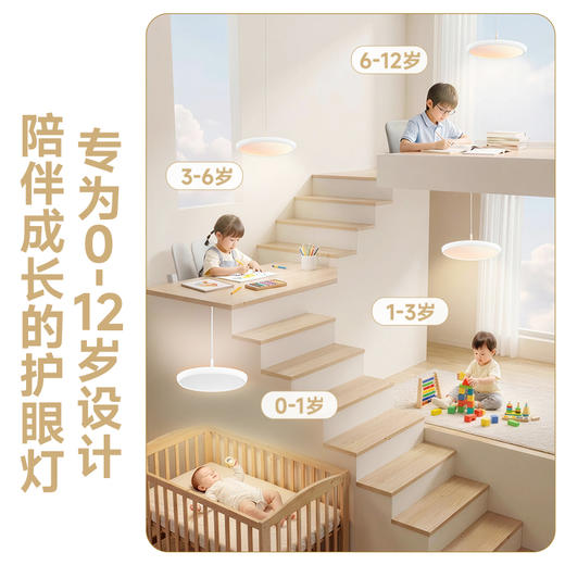 「限时特价」欧普天境®SDL淡彩光儿童房养眼吊灯 商品图1