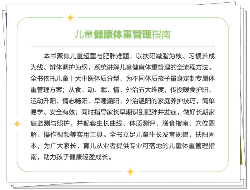 内容提要.png