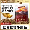 新品【多肉三拼猫粮】鸡肉牛肉助力长肉 高活益生菌助力肠道健康  山楂助力猫咪好胃口 进口鱼油助养靓丽毛发 商品缩略图3