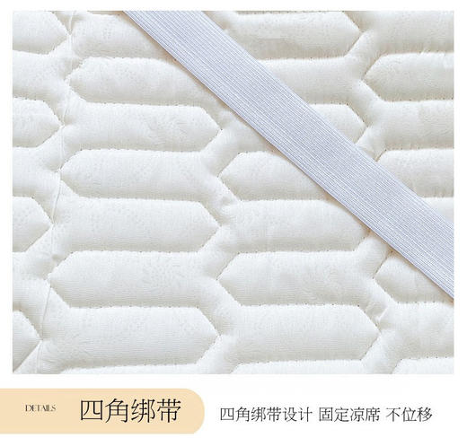 【乳胶凉席三件套】透气凉爽 防滑不移位 凉感丝面料 夏季必备 17色可选 商品图5