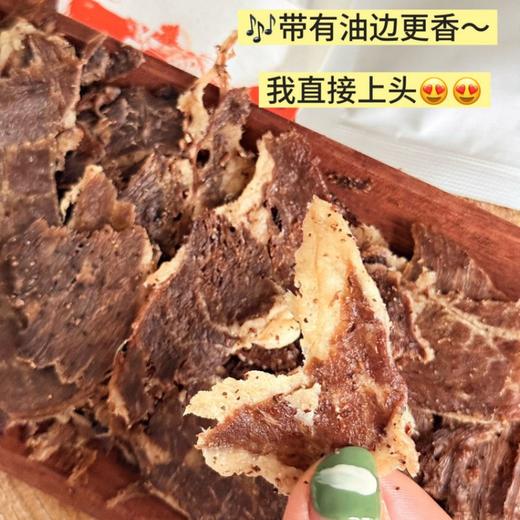 S姆同厂同款！皓月 解馋安格斯牛脆片 50g*5包 配料干净 仅牛肉+盐+胡椒 低温慢烤4小时 低脂高蛋白 满嘴留香 商品图5