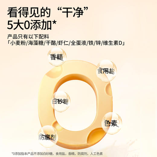 【六一】奶酪博士 高钙奶酪虾片脆 28g*6 商品图3
