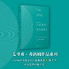 弗洛姆 爱的艺术/存在的艺术/逃避自由/健全的社会 520告白季礼物 商品缩略图4