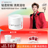 【送周边·王源同款】红之卸洁囤货装温和净澈氨基酸洁面清洁净卸卸妆油-618抢先购 商品缩略图4