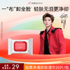 【618抢先购】红之轻柔净澈卸妆湿巾（20片/包） 商品缩略图0