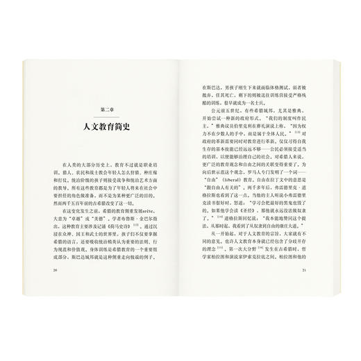 《为人文教育辩护》 商品图4
