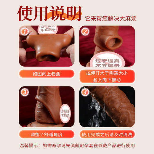 谜姬肉阳具套仿真物理延长套环 商品图1