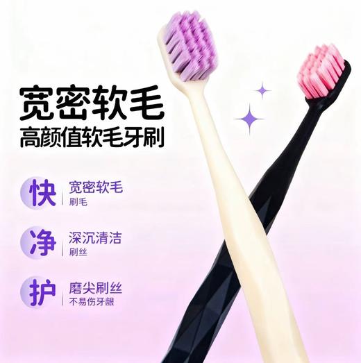 【超值12支装】修洁 抗菌刷丝牙刷 独立包装 毛束柔软 温柔护齿 XJ8833 商品图3
