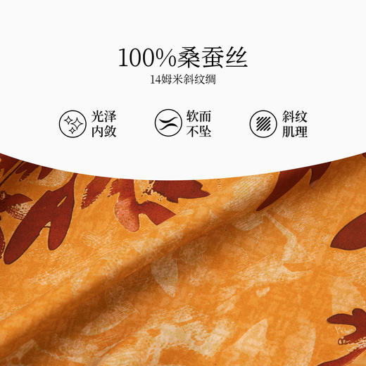 万事利双面印花中方巾-叶语集 商品图6