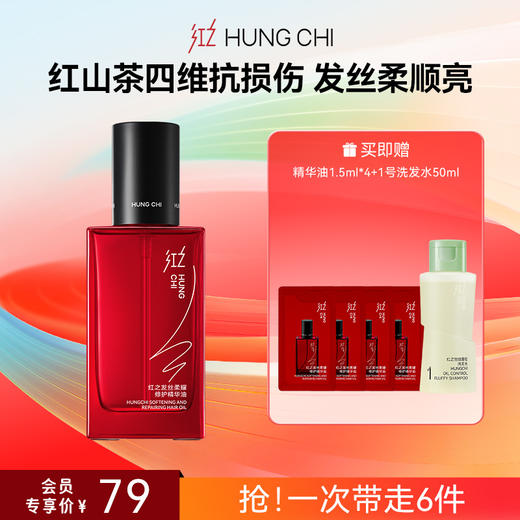 【618抢先购】上新·护发精油|发丝柔耀修护精华油30ml/60ml 商品图1