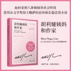 【官方正版】略萨作品20种任选 谈马尔克斯 酒吧长谈 城市与狗等 商品缩略图4