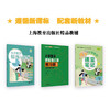 （修订版）小学数学新标准口算练习册 五年级上册【上海新教材配套教辅】 商品缩略图1