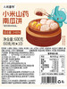 健康双粗粮饼 保留谷物自然香 | 人间喜物小米山药南瓜饼/青稞黄米饼/紫米高粱饼 微甜粗粮早餐面食杂粮饼 多口味 300g（60g*5个/袋）多规格入[注意：非即食，烹饪后食用] 商品缩略图9