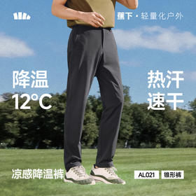 【蕉下精选】蕉下男士凉感锥形防晒裤AL02126