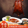 金陵酱卤鹅｜当天现做现发！皮润肉香，越嚼越鲜香！ 商品缩略图1