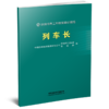 331948列车长 商品缩略图0