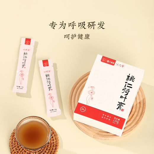 【甄选】桃仁荷叶膏草本膏方温和舒畅口感温润120g/盒 商品图1
