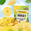 三只松鼠 量贩袋装_凤梨干250g-fx 商品缩略图4