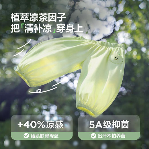 迷你巴拉男女童宝宝裤子2026春季吸湿速干透气凉感抑菌防蚊裤长裤 商品图3