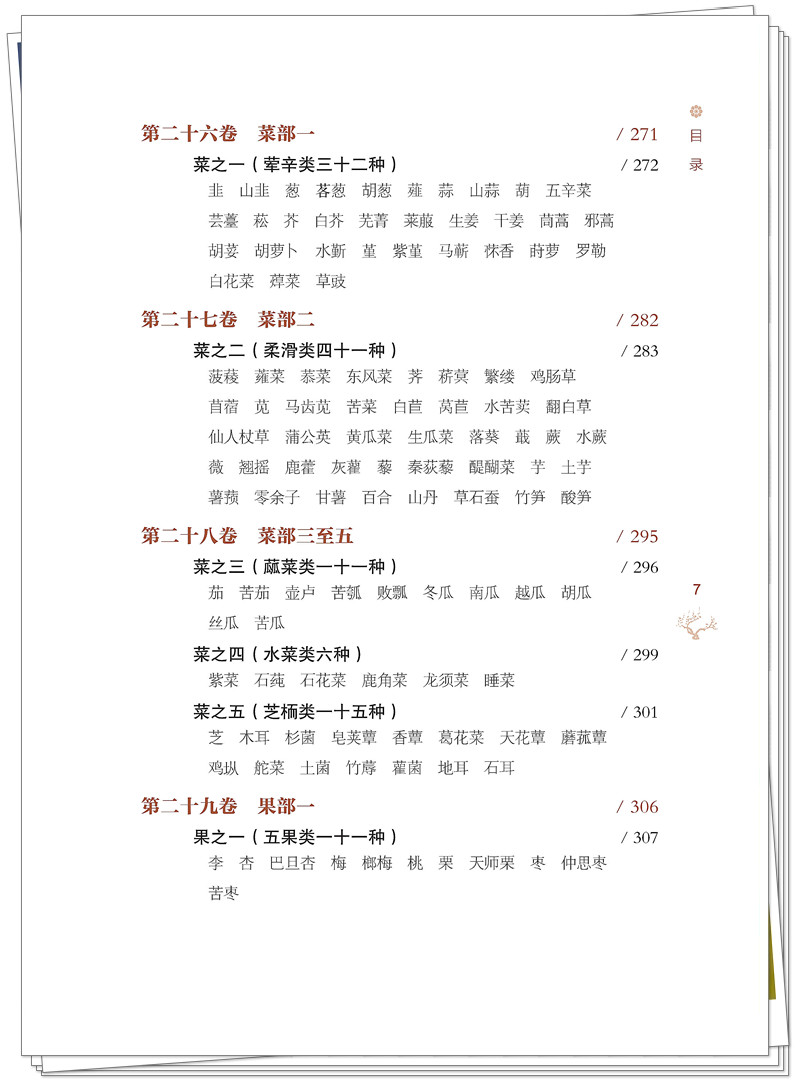目录7.jpg