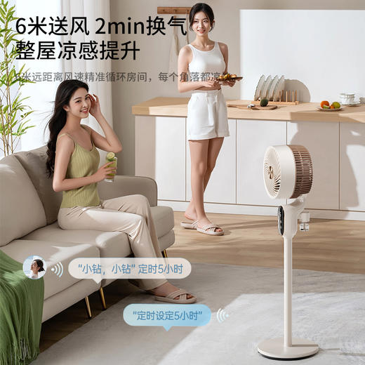 钻石牌26款智能Ai语音驱蚊空气循环扇风扇家用落地扇卧室智能语音遥控静音电扇 商品图2