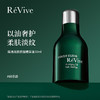 【0615】 ReVive 赋活润肤抗皱精华油30ml/瓶赠回春油5ml*3+精粹水14ml*3 回春油 商品缩略图0