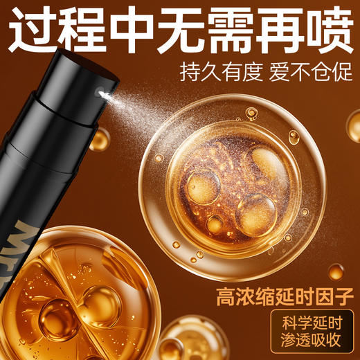 【自营】新品Mr.heer荷尔先生外用延时喷剂黑金版8ml 商品图3