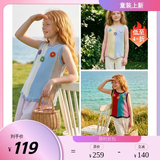 彩虹布拉莱针织背心童装儿童针织背心女童夏新款民族风女孩无袖毛织马甲上衣马夹N1262090A05NIANYI年衣 商品图0
