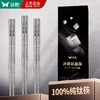 双枪 纯钛筷 耐高低温 手感轻盈 5双/10双装 商品缩略图4