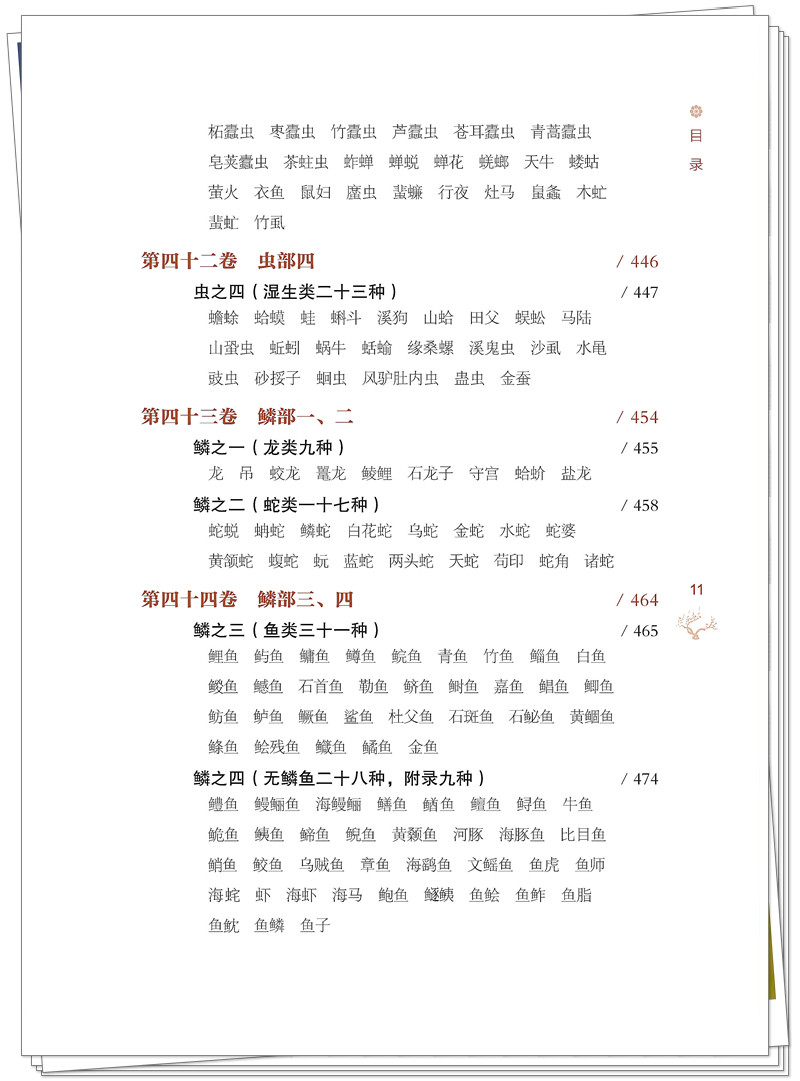 目录11.jpg