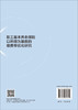 职工基本养老保险以所得为基数的缴费率优化研究 贾洪波 9787030848369 商品缩略图1