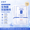 贝皙妍生物创面敷料  5片 商品缩略图0