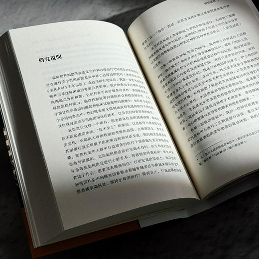 常规医疗：非常治疗、延续生命与医疗有效性的界限 薄荷实验 莎朗·考夫曼 医学人类学 UCSF名誉教授十年心血 商品图11
