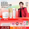 【送周边·王源同款套组】红之自由轨迹卸洁套组&自在冒泡洁面套组-618抢先购 商品缩略图1