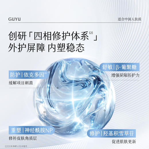 【超划算囤货装】 买1到手20片！依克多因修护贴4盒（5片/盒） 抵御项目后光热损 修护热·敏红  #会员HY 商品图4