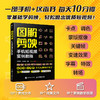 图解剪映 手机短视频实例教程 剪映从入门到精通短视频剪辑拍摄 剪映教程书 商品缩略图0