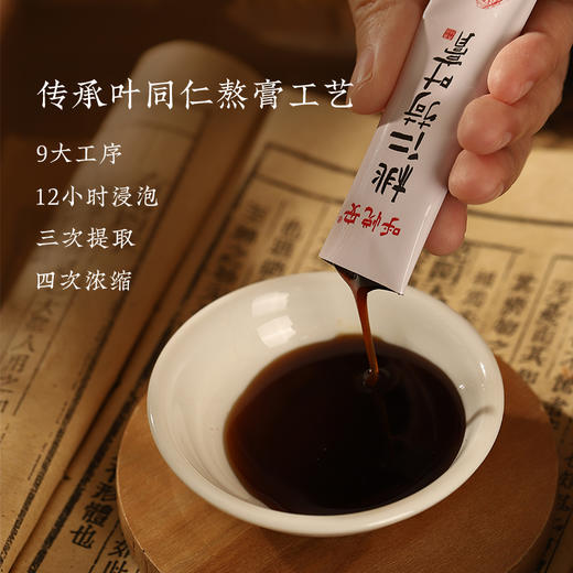 【甄选】桃仁荷叶膏草本膏方温和舒畅口感温润120g/盒 商品图2